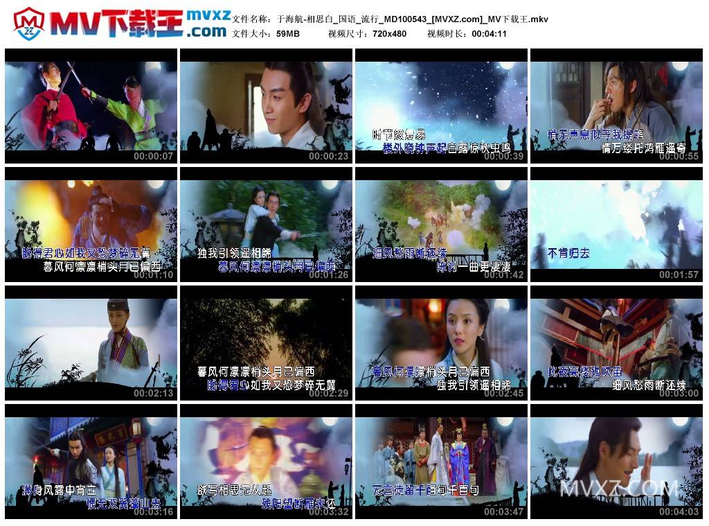 于海航-相思白_国语_流行_MD100543